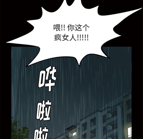 羁绊 第10话 第157页