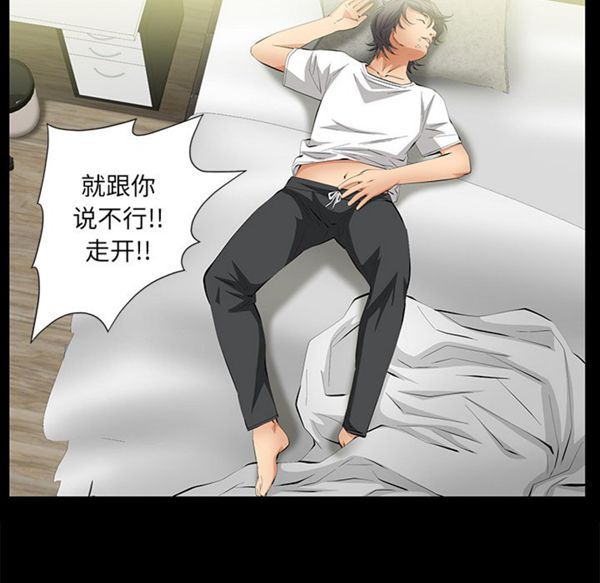羁绊 第15话 第15页