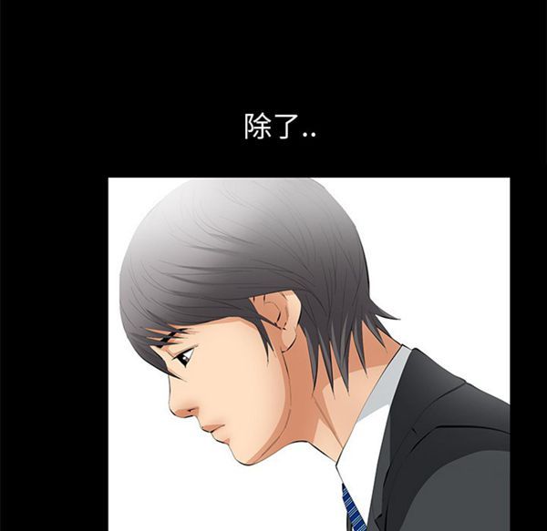 羁绊 第15话 第65页