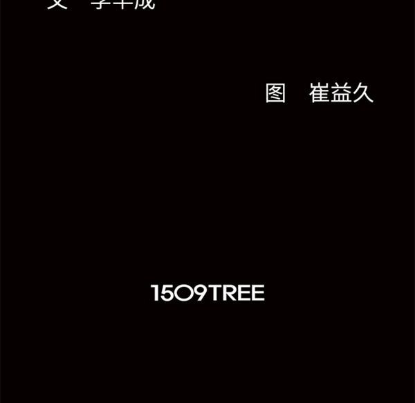 羁绊 第15话 第103页