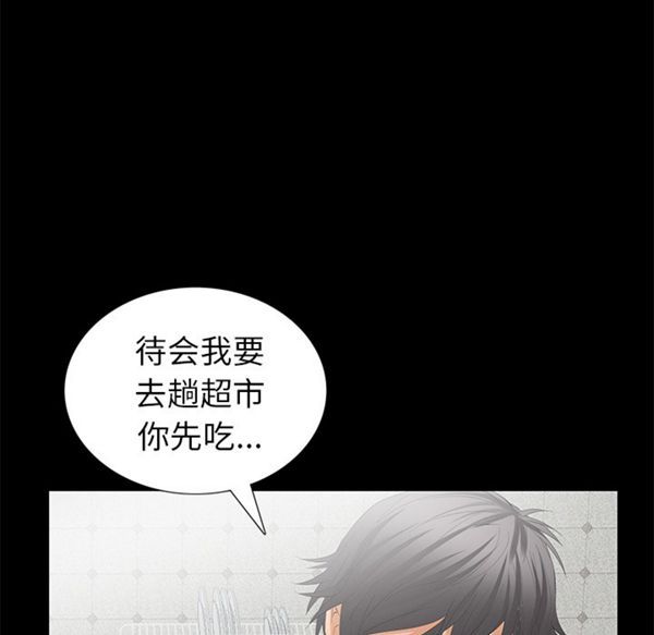 羁绊 第13话 第14页