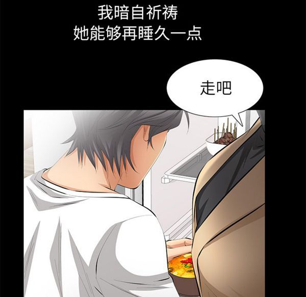 羁绊 第13话 第61页