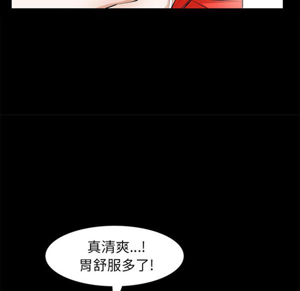 羁绊 第13话 第134页