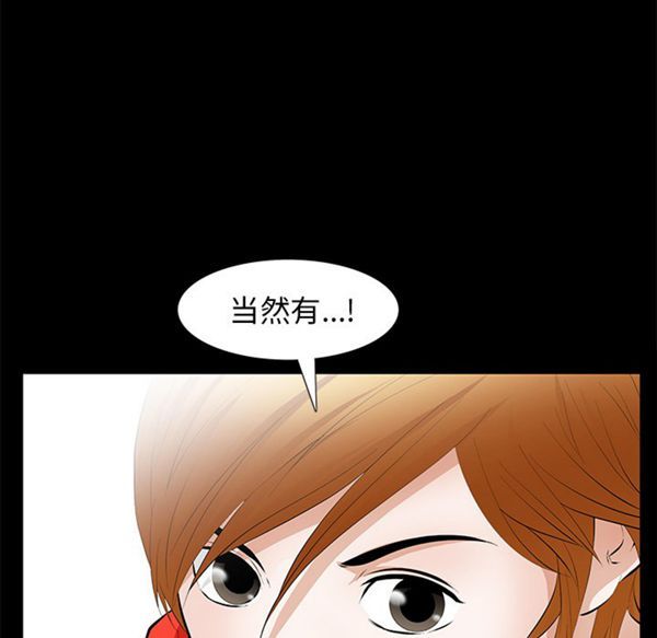 羁绊 第13话 第138页