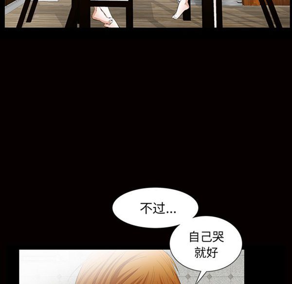 羁绊 第13话 第126页