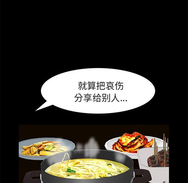羁绊 第13话 第130页