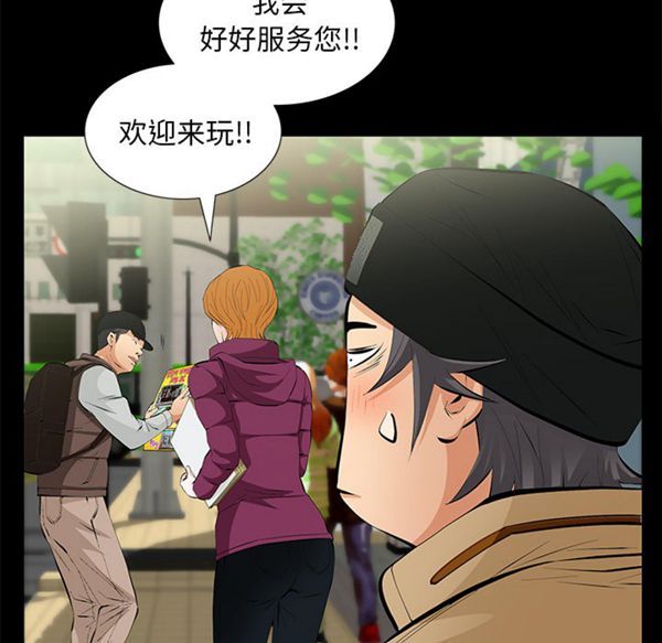羁绊 第14话 第126页