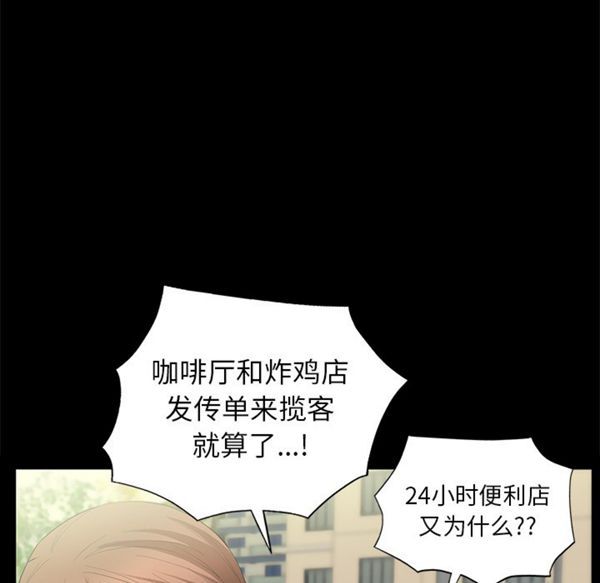 羁绊 第14话 第118页