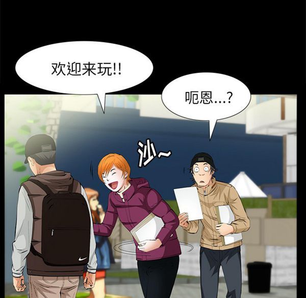 羁绊 第14话 第122页