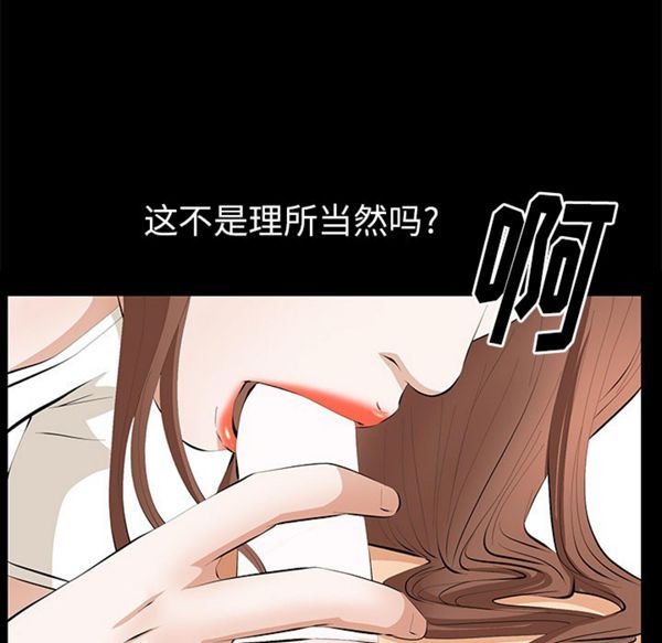 羁绊 第14话 第22页