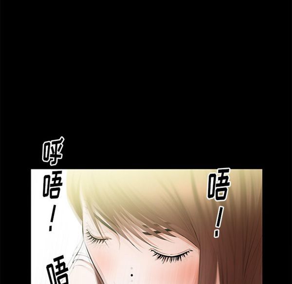 羁绊 第14话 第40页
