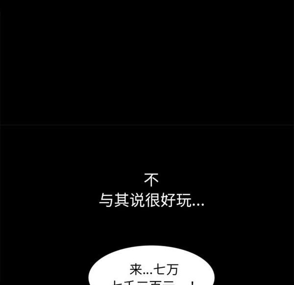 羁绊 第14话 第149页