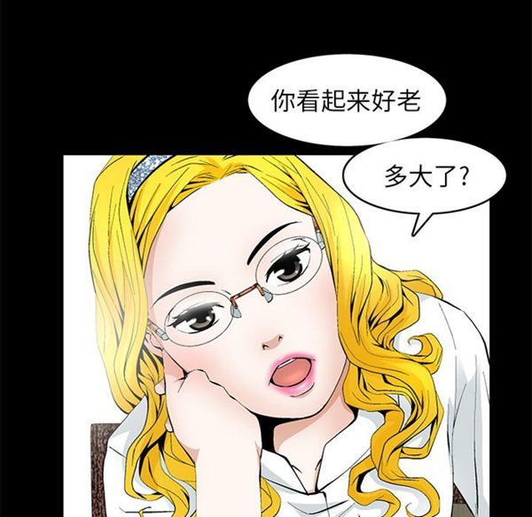 羁绊 第1话 第5页