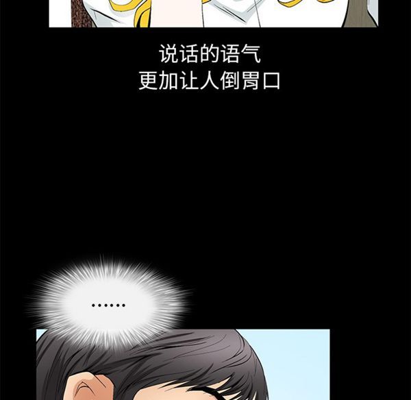 羁绊 第1话 第6页