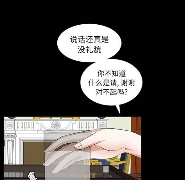 羁绊 第1话 第11页