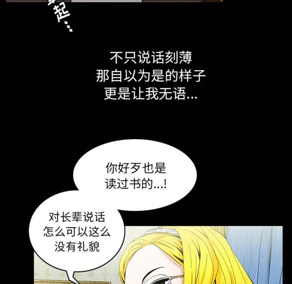 羁绊 第1话 第12页