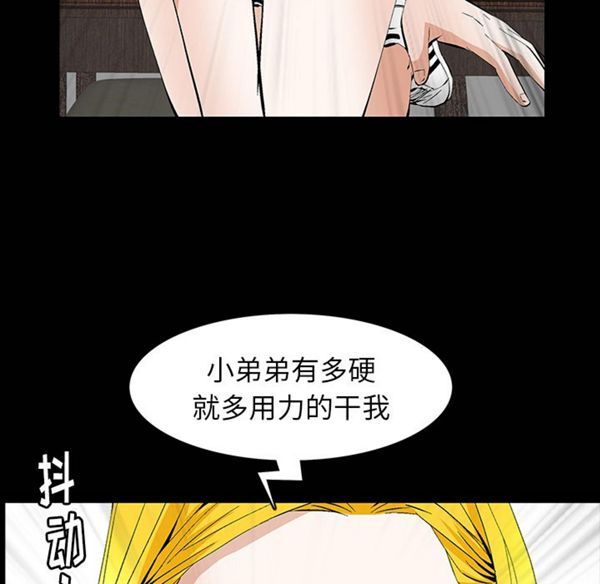 羁绊 第1话 第30页