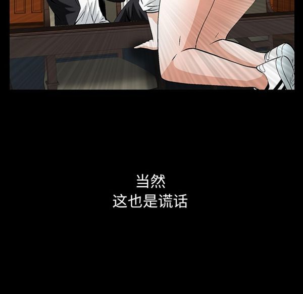 羁绊 第1话 第33页