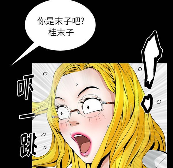 羁绊 第1话 第37页