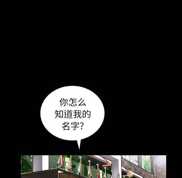 羁绊 第1话 第39页