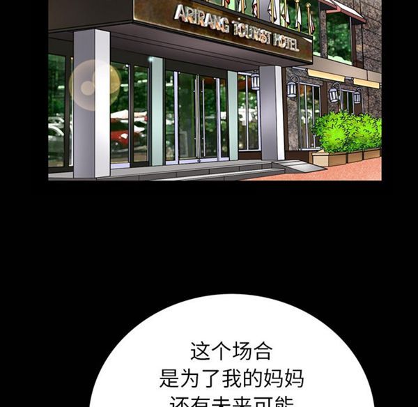 羁绊 第1话 第40页