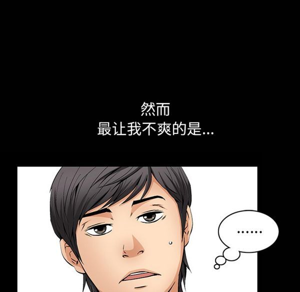 羁绊 第1话 第14页