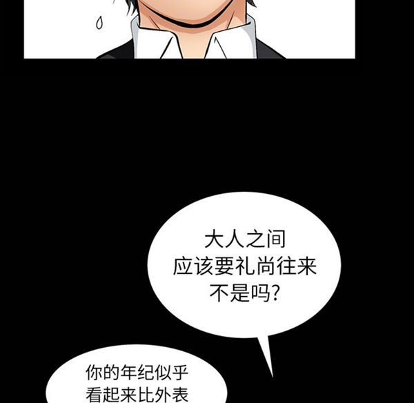 羁绊 第1话 第15页