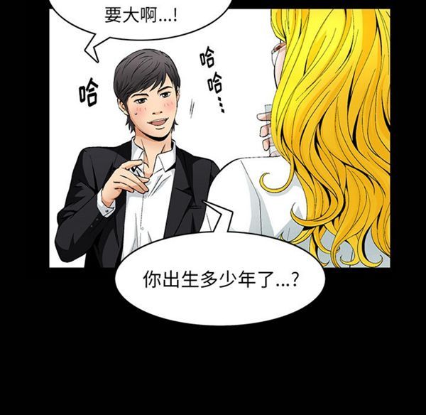 羁绊 第1话 第16页