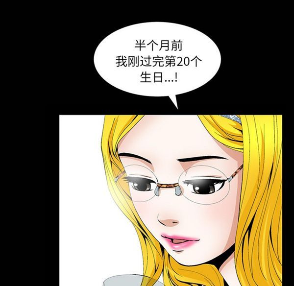 羁绊 第1话 第17页