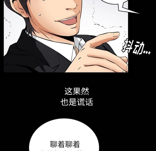 羁绊 第1话 第21页