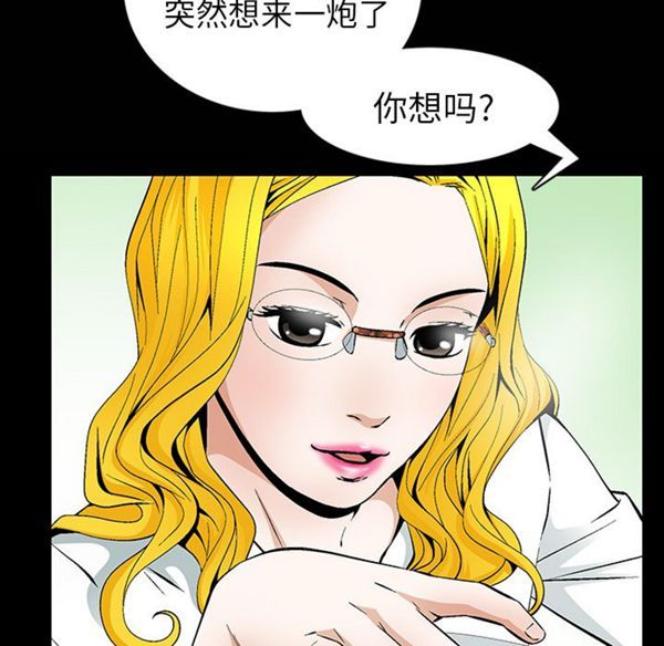 羁绊 第1话 第22页