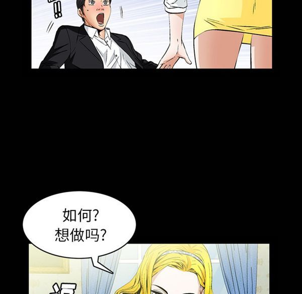 羁绊 第1话 第24页