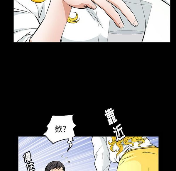 羁绊 第1话 第23页