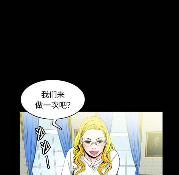 羁绊 第1话 第26页
