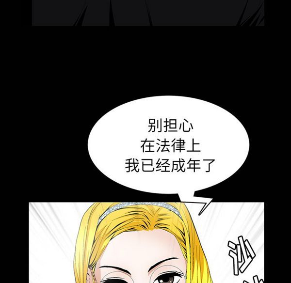 羁绊 第1话 第28页