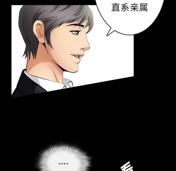羁绊 第1话 第43页