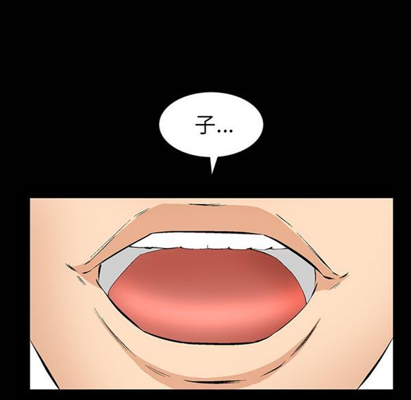 羁绊 第1话 第55页