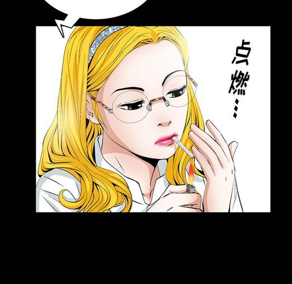 羁绊 第1话 第60页