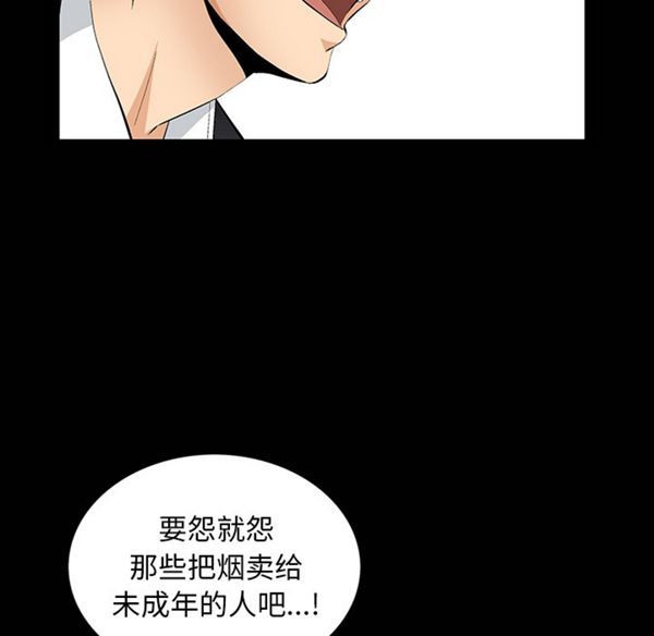 羁绊 第1话 第59页