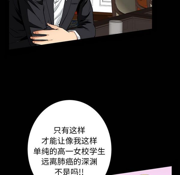 羁绊 第1话 第62页
