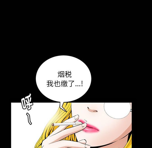羁绊 第1话 第64页