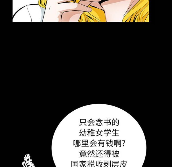 羁绊 第1话 第65页