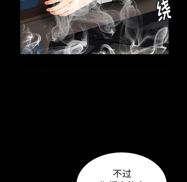 羁绊 第1话 第67页