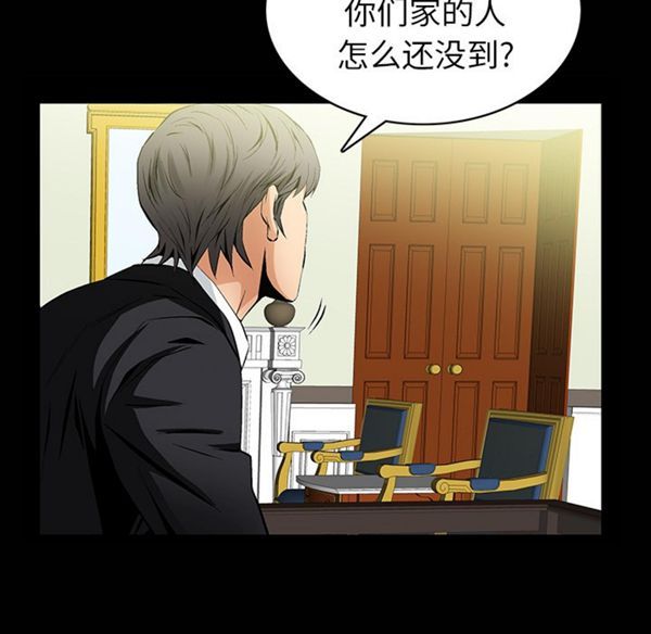 羁绊 第1话 第68页