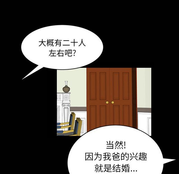 羁绊 第1话 第69页