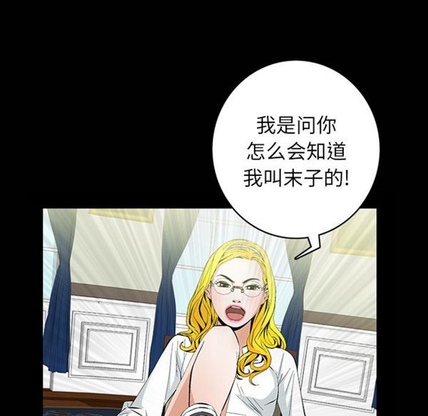 羁绊 第1话 第47页