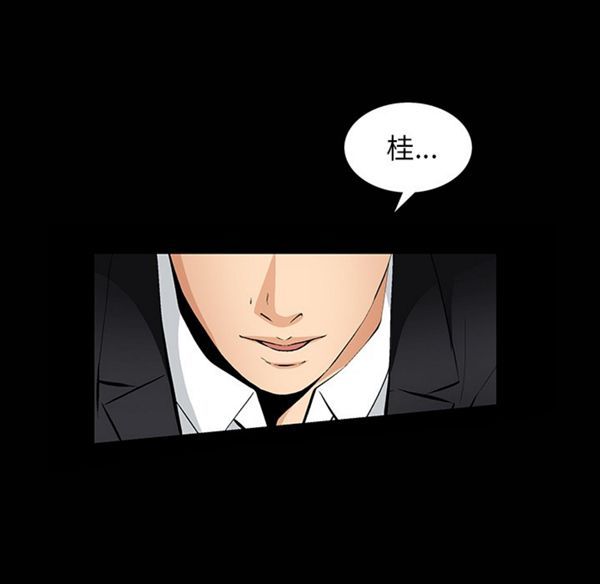 羁绊 第1话 第53页