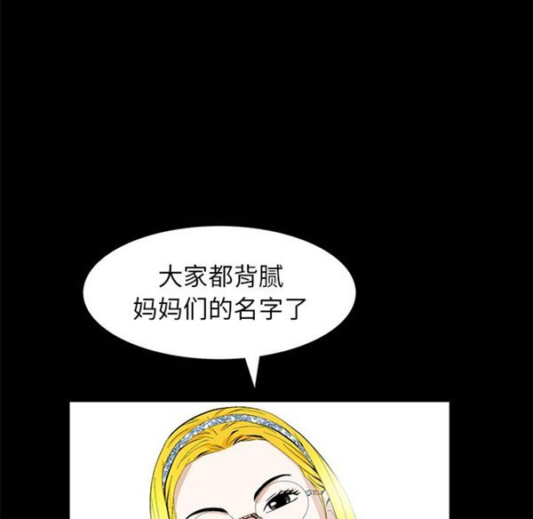 羁绊 第1话 第72页