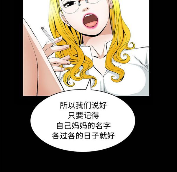 羁绊 第1话 第73页