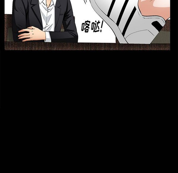 羁绊 第1话 第75页